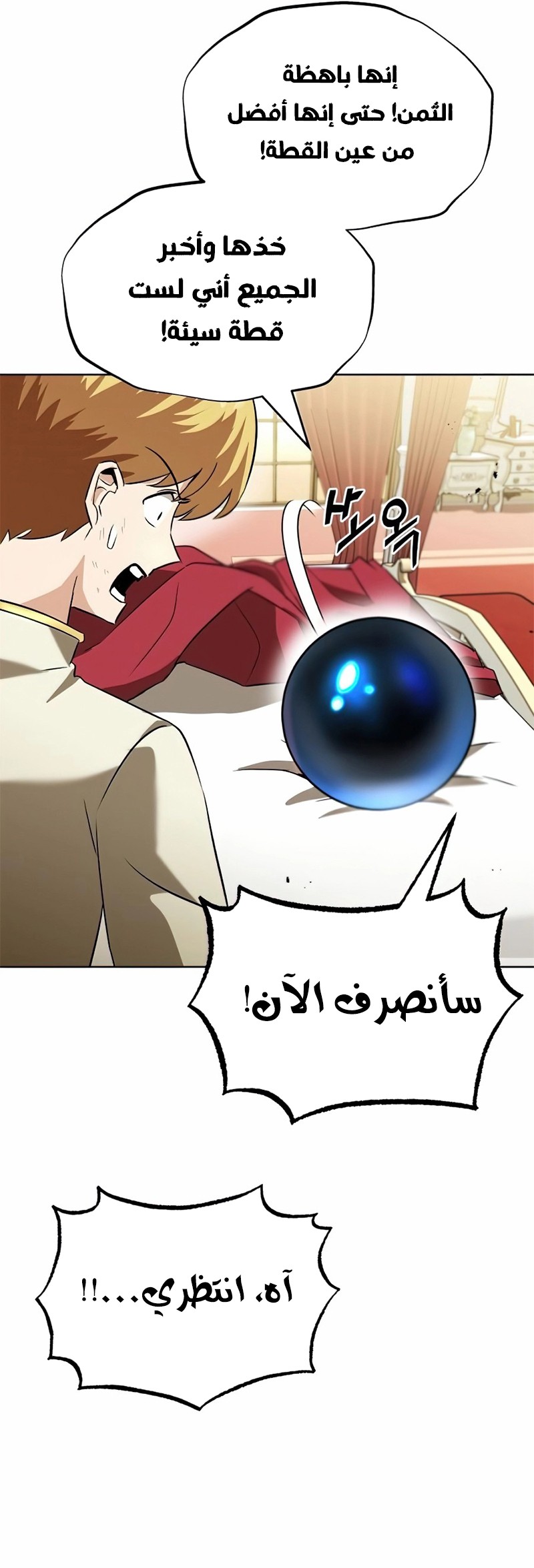 Read Reformation of the Deadbeat Noble AR Manga Online