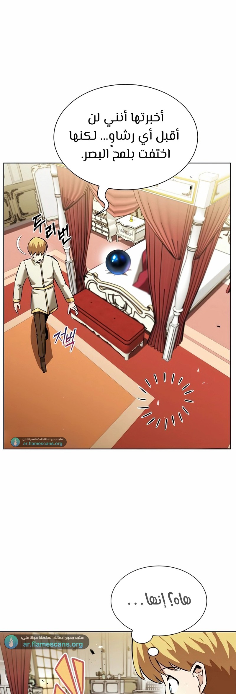 Read Reformation of the Deadbeat Noble AR Manga Online
