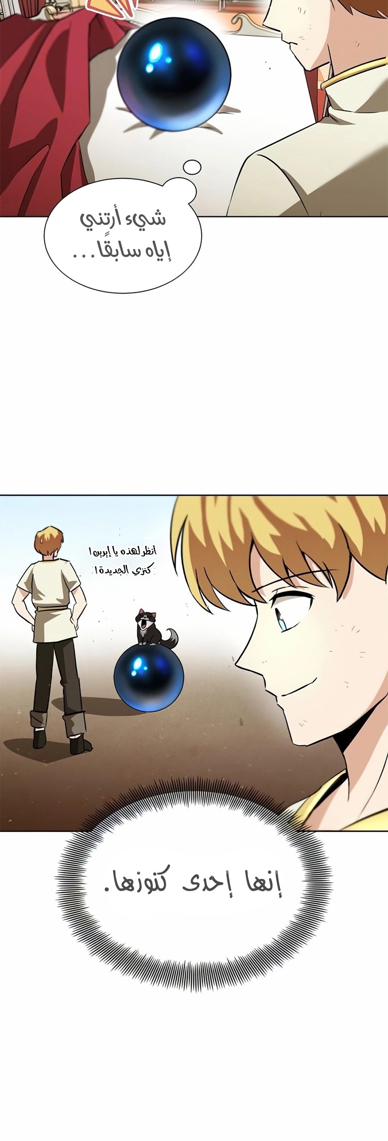 Read Reformation of the Deadbeat Noble AR Manga Online