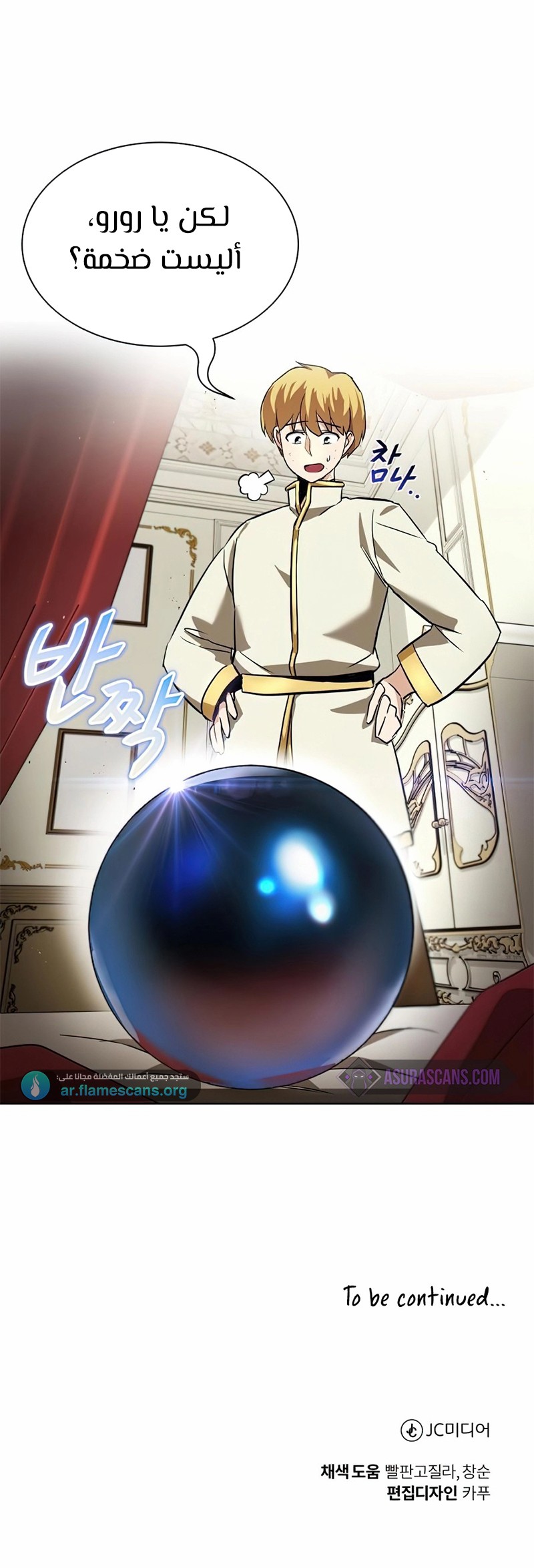 Read Reformation of the Deadbeat Noble AR Manga Online