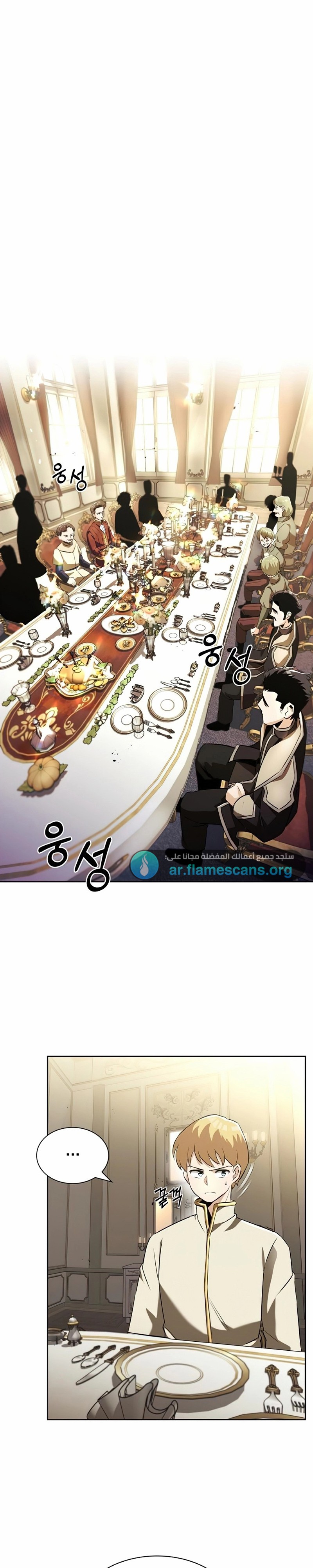 Read Reformation of the Deadbeat Noble AR Manga Online