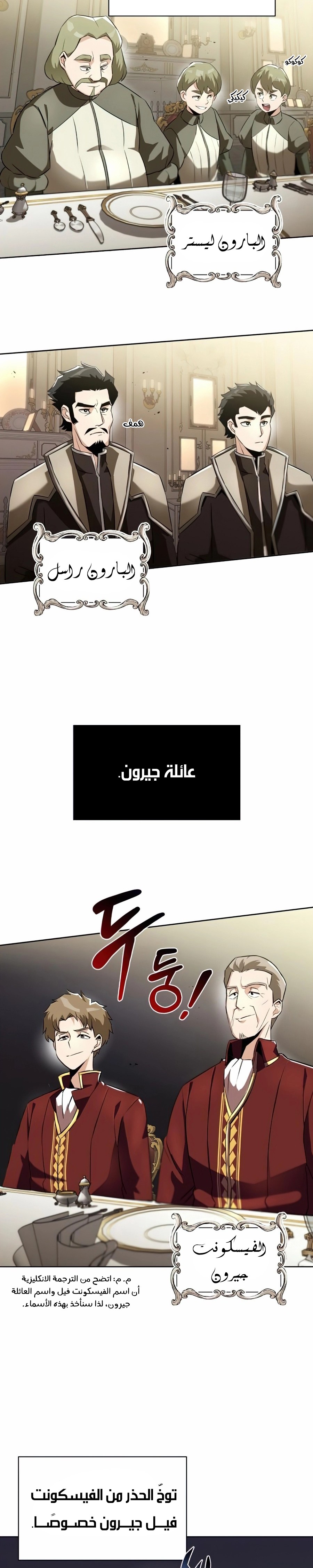 Read Reformation of the Deadbeat Noble AR Manga Online