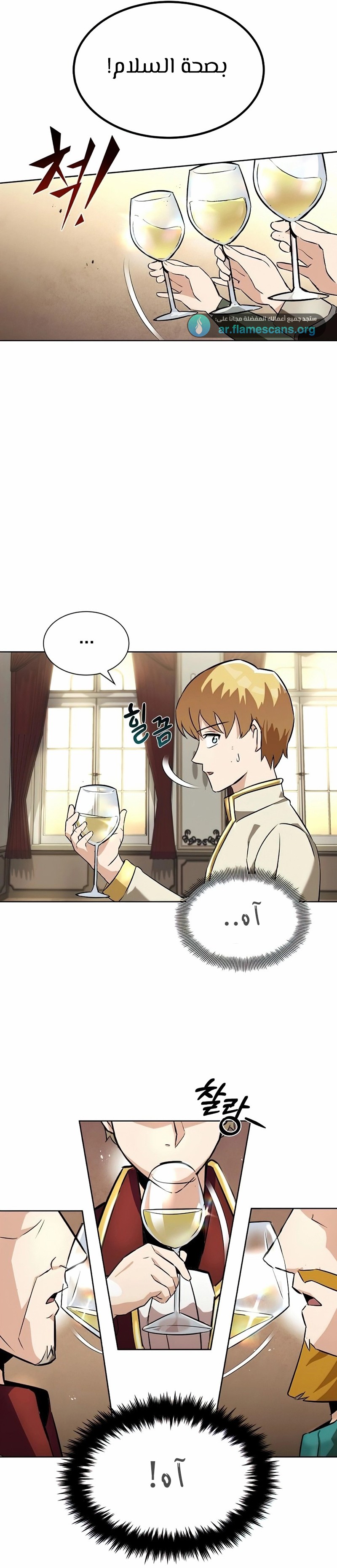 Read Reformation of the Deadbeat Noble AR Manga Online