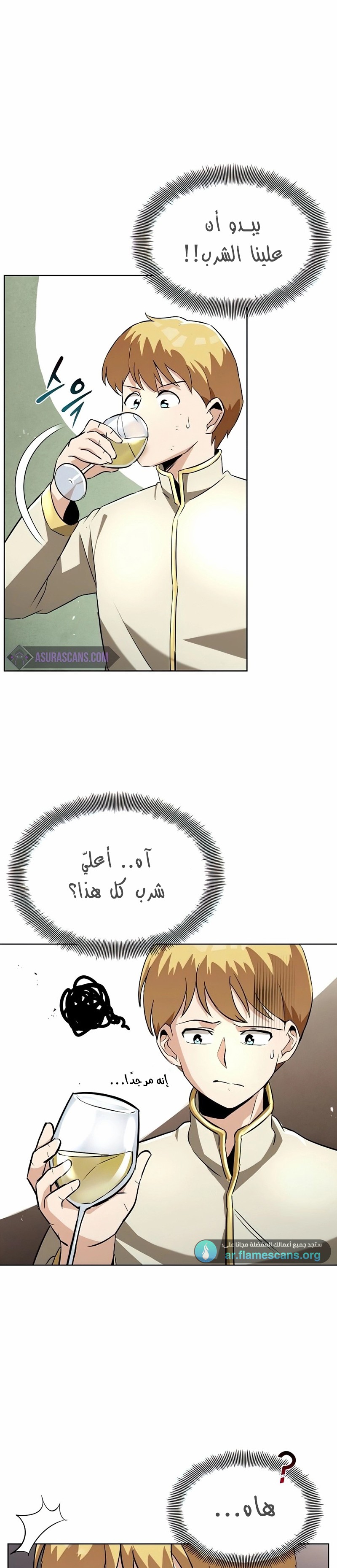 Read Reformation of the Deadbeat Noble AR Manga Online