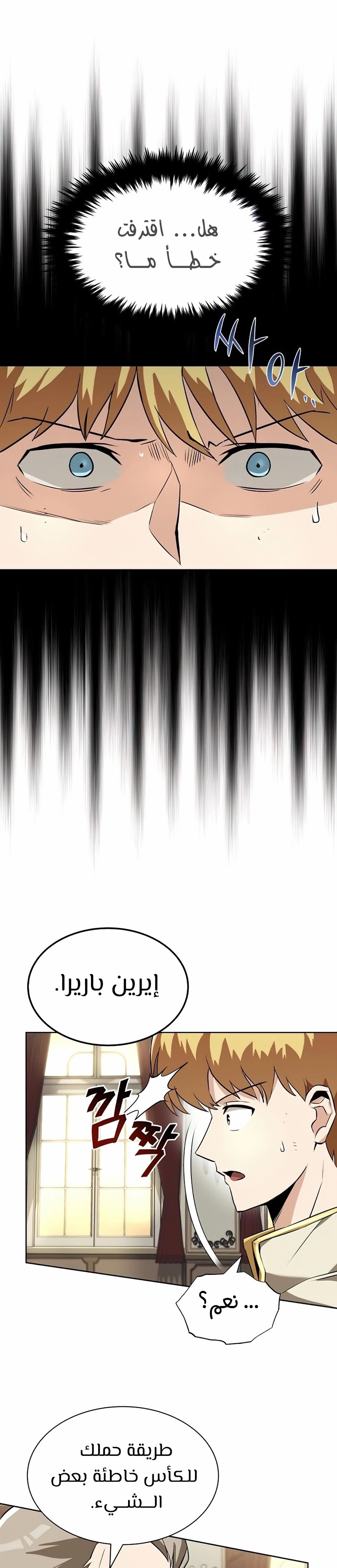 Read Reformation of the Deadbeat Noble AR Manga Online