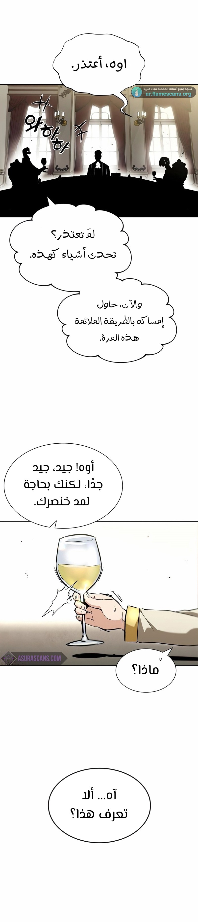 Read Reformation of the Deadbeat Noble AR Manga Online