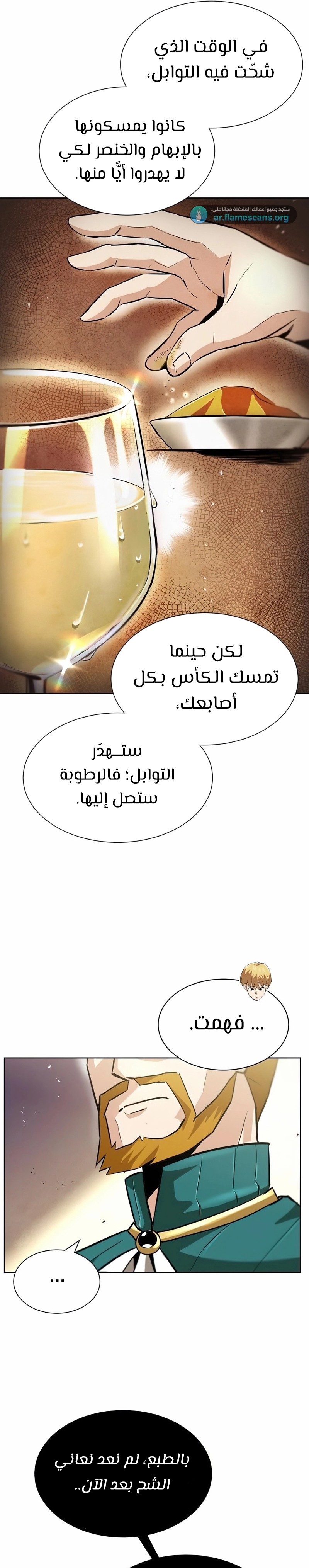 Read Reformation of the Deadbeat Noble AR Manga Online