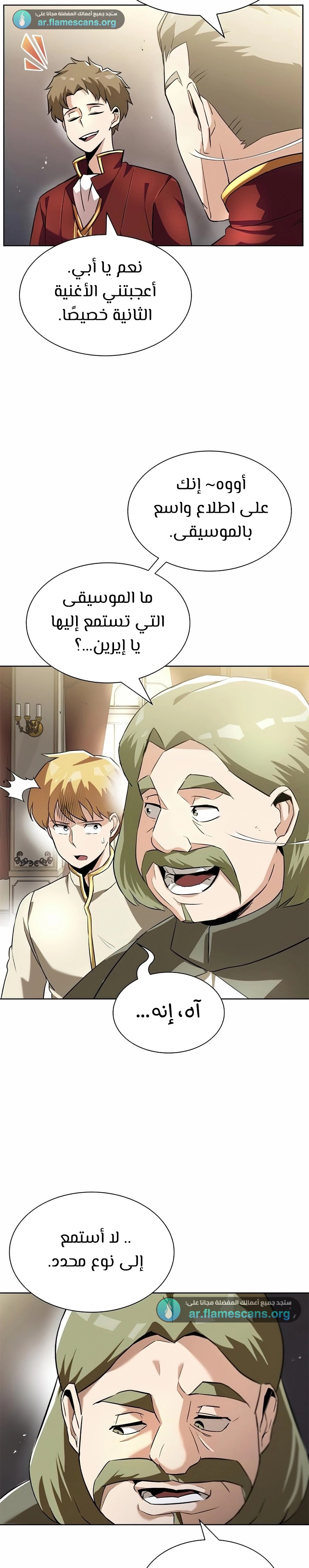 Read Reformation of the Deadbeat Noble AR Manga Online