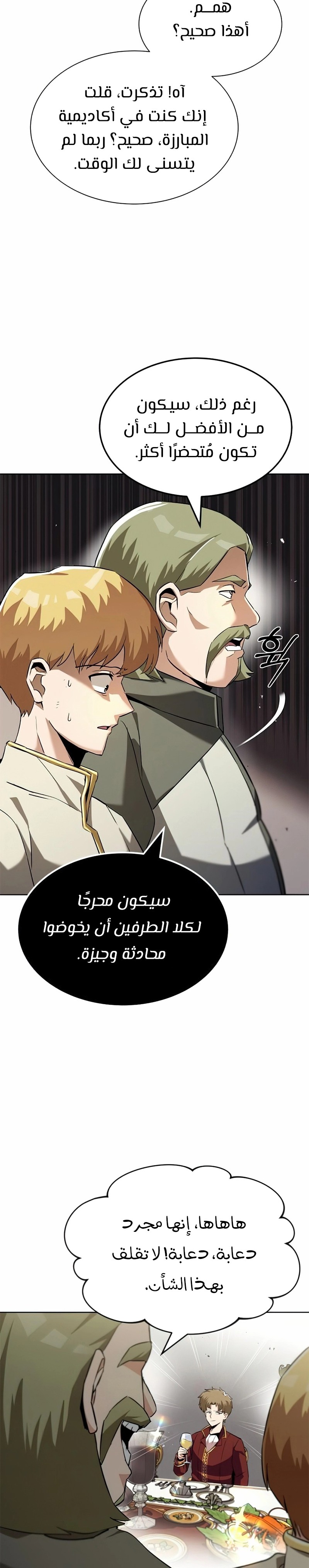 Read Reformation of the Deadbeat Noble AR Manga Online
