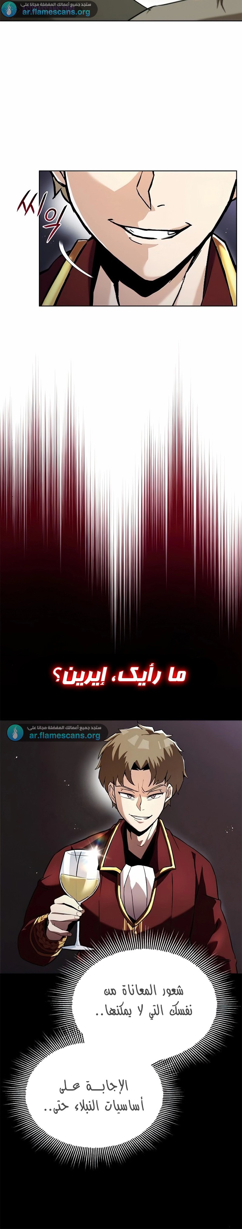 Read Reformation of the Deadbeat Noble AR Manga Online