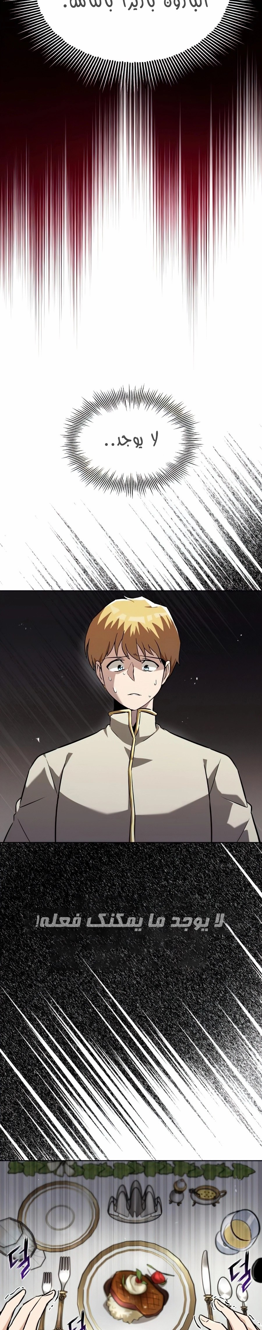 Read Reformation of the Deadbeat Noble AR Manga Online