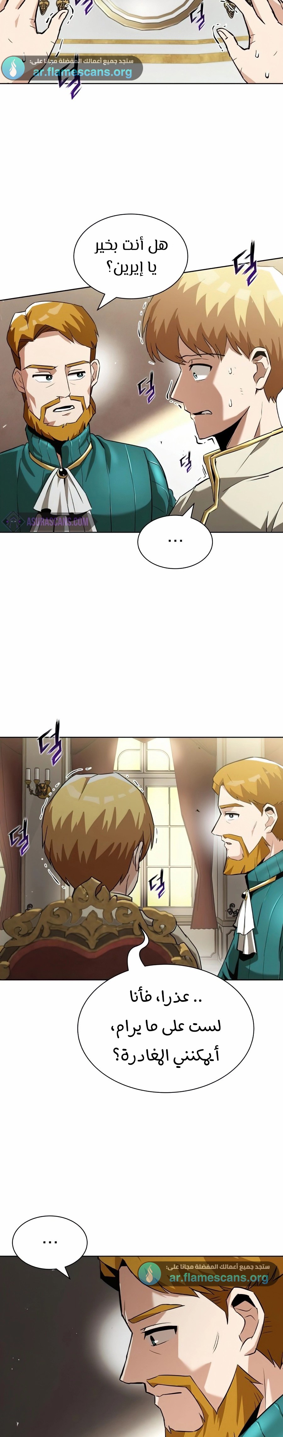 Read Reformation of the Deadbeat Noble AR Manga Online