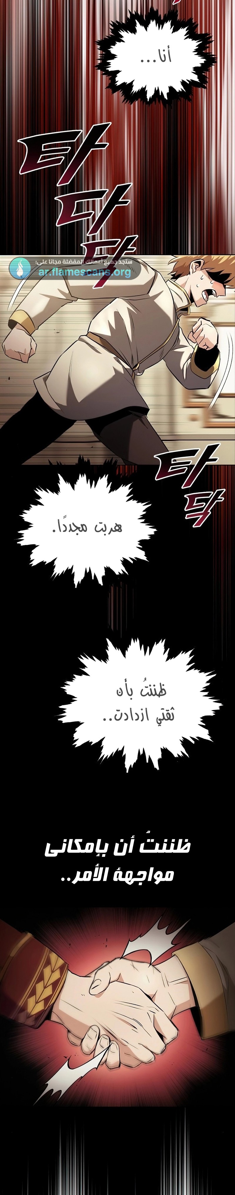 Read Reformation of the Deadbeat Noble AR Manga Online