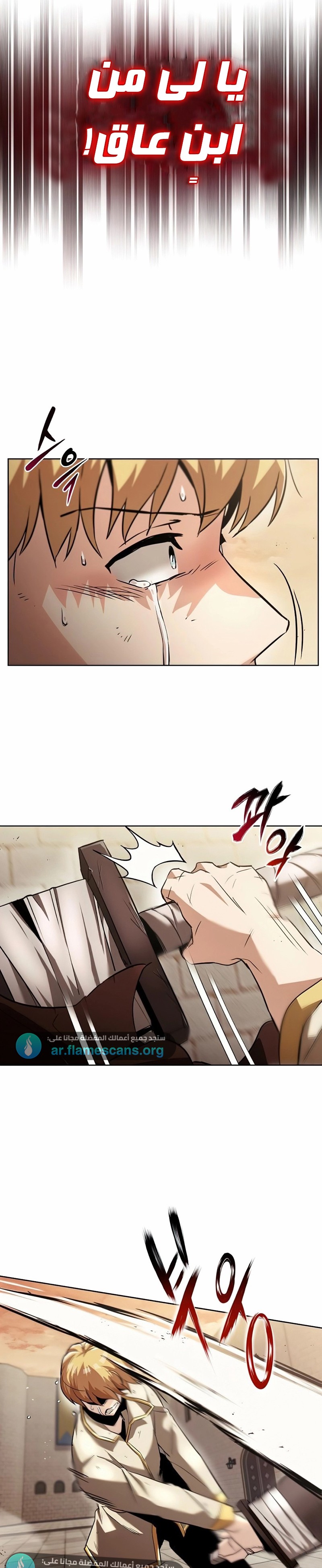 Read Reformation of the Deadbeat Noble AR Manga Online