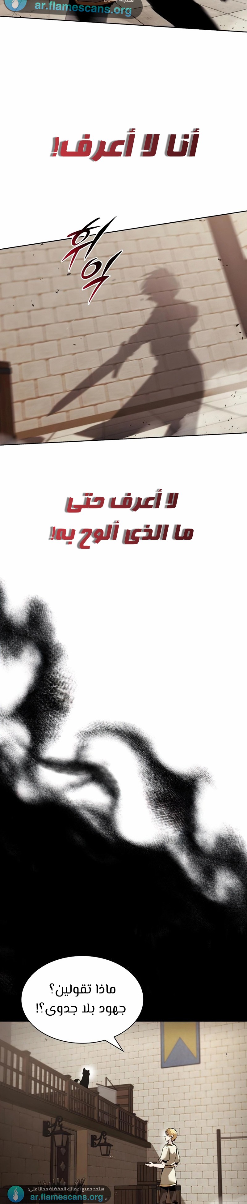 Read Reformation of the Deadbeat Noble AR Manga Online