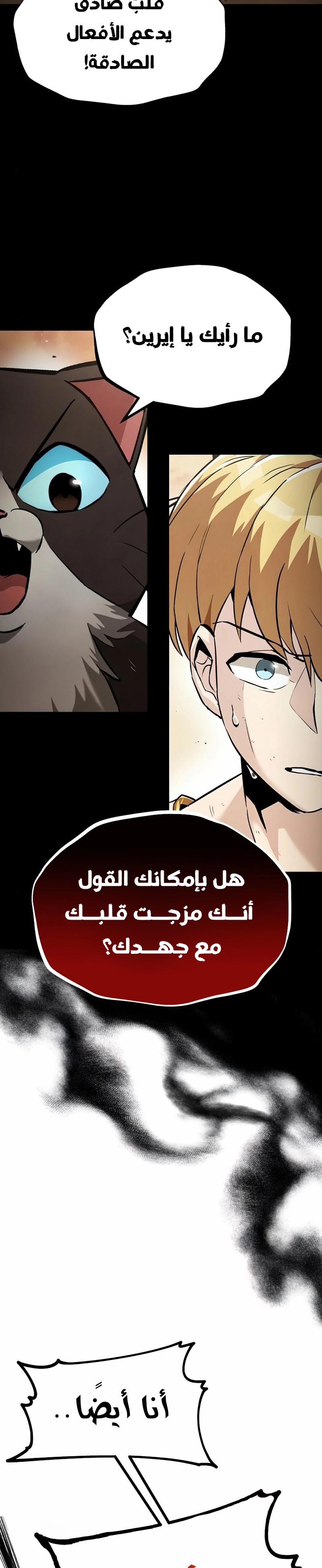 Read Reformation of the Deadbeat Noble AR Manga Online