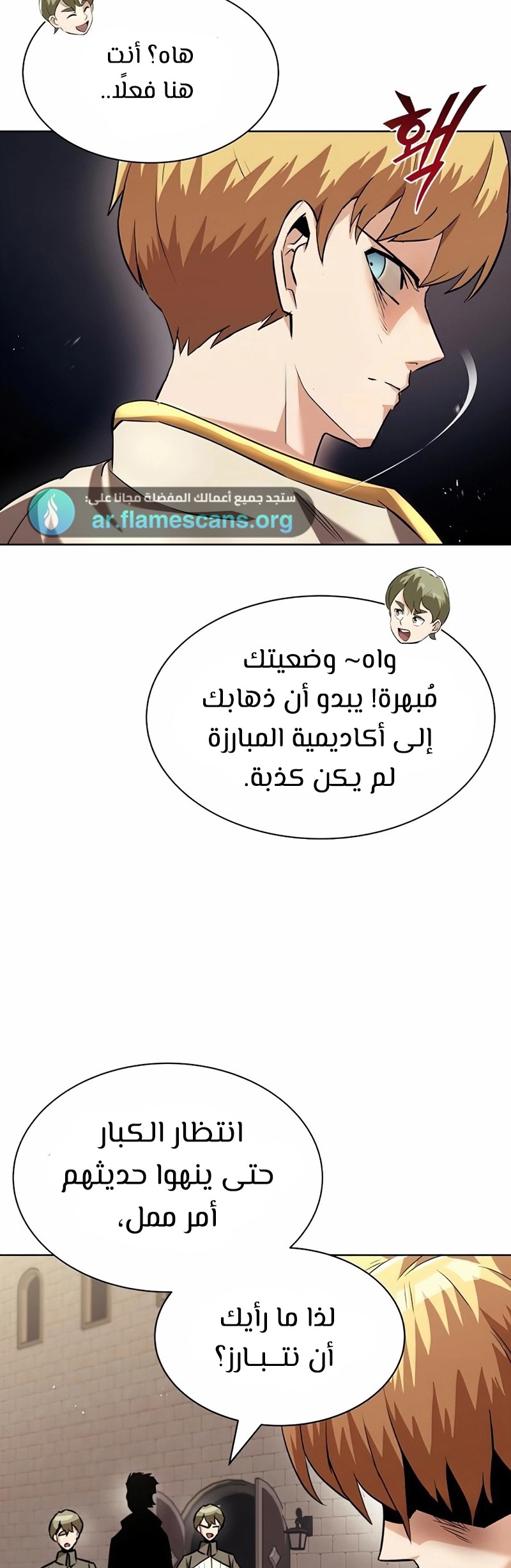 Read Reformation of the Deadbeat Noble AR Manga Online