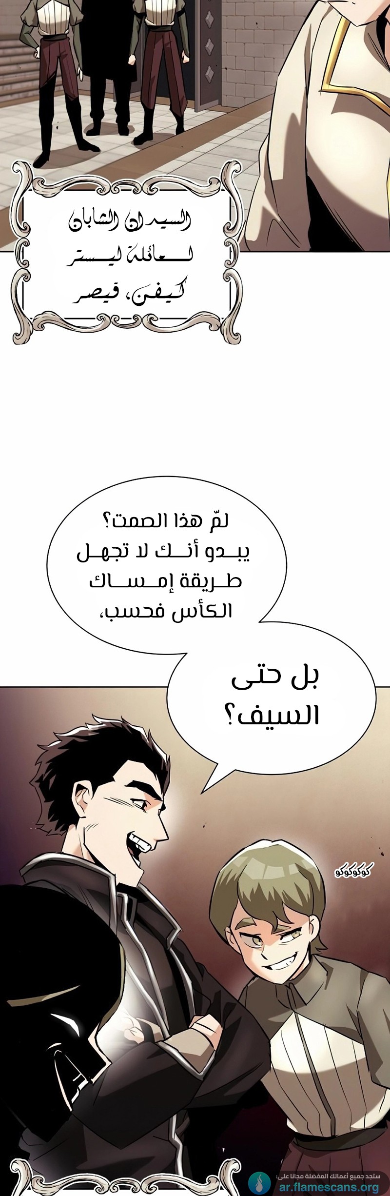 Read Reformation of the Deadbeat Noble AR Manga Online
