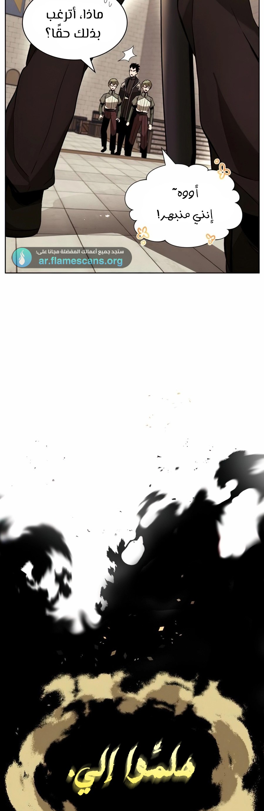 Read Reformation of the Deadbeat Noble AR Manga Online