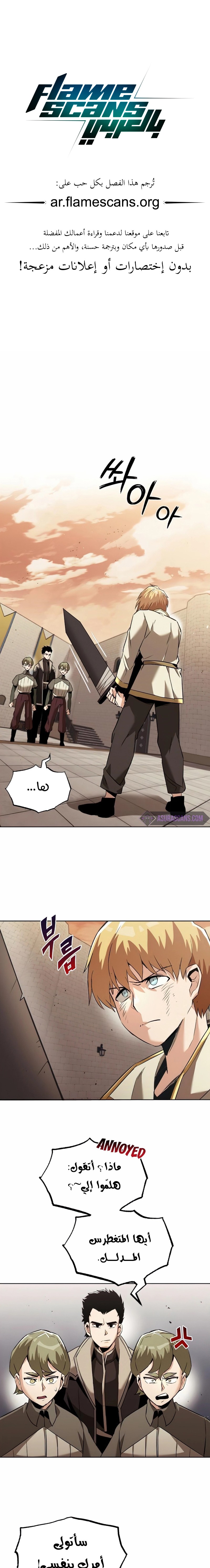 Read Reformation of the Deadbeat Noble AR Manga Online