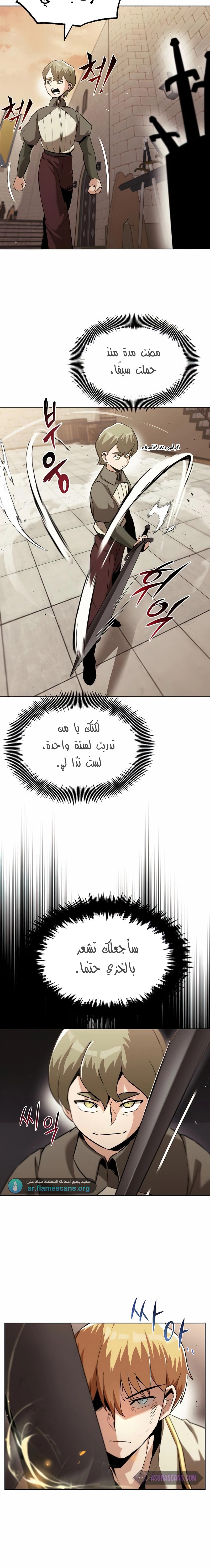 Read Reformation of the Deadbeat Noble AR Manga Online