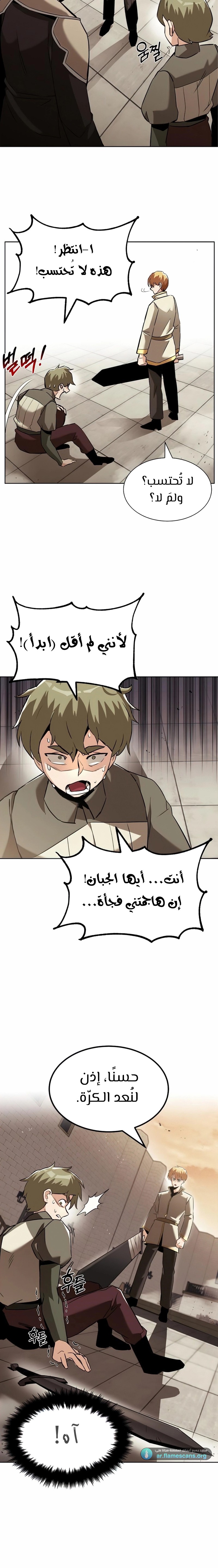 Read Reformation of the Deadbeat Noble AR Manga Online