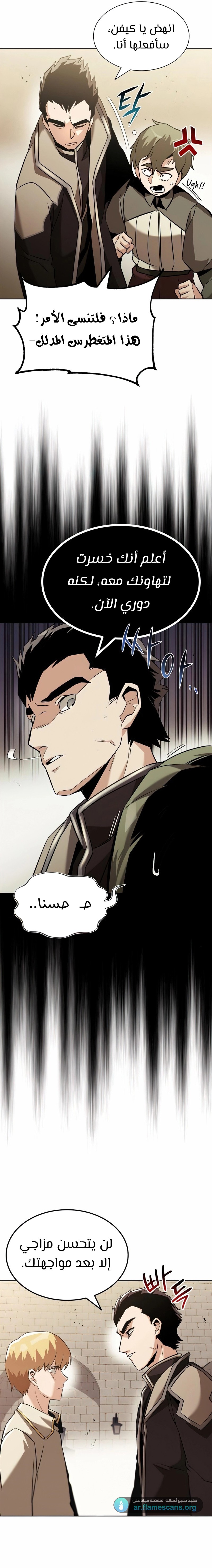 Read Reformation of the Deadbeat Noble AR Manga Online