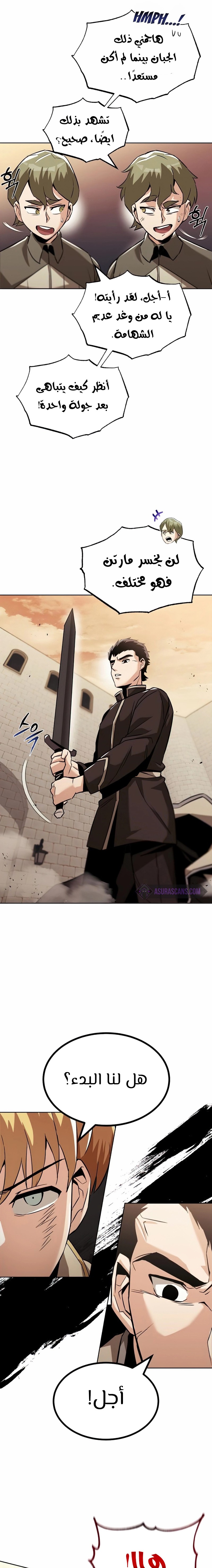 Read Reformation of the Deadbeat Noble AR Manga Online