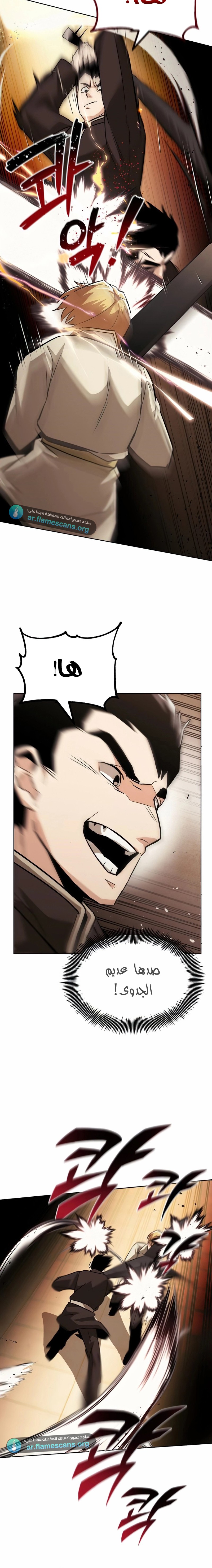 Read Reformation of the Deadbeat Noble AR Manga Online