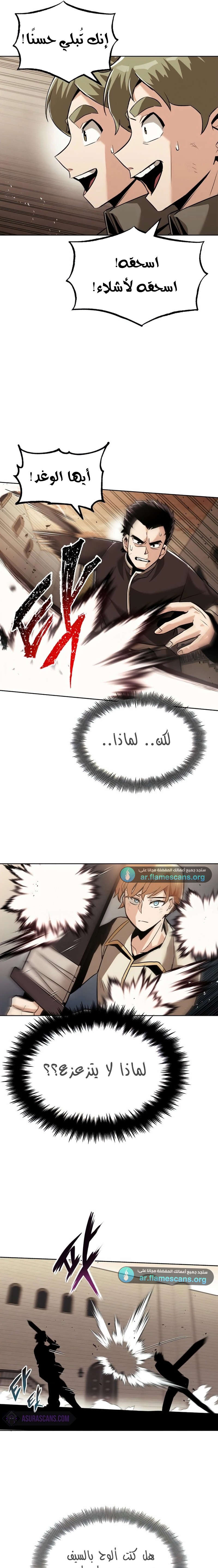 Read Reformation of the Deadbeat Noble AR Manga Online