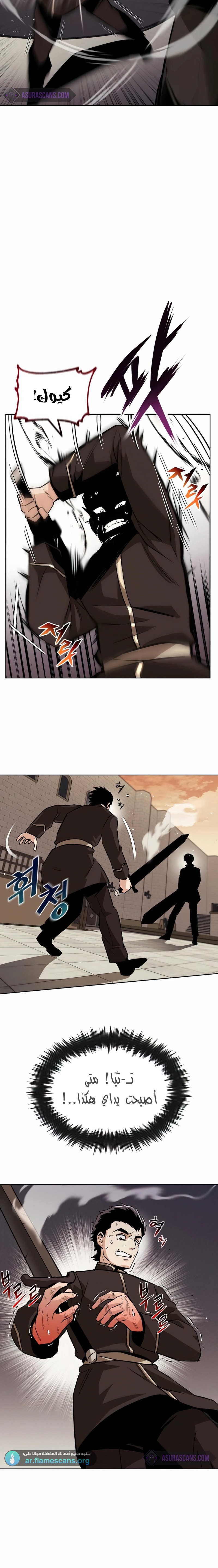 Read Reformation of the Deadbeat Noble AR Manga Online
