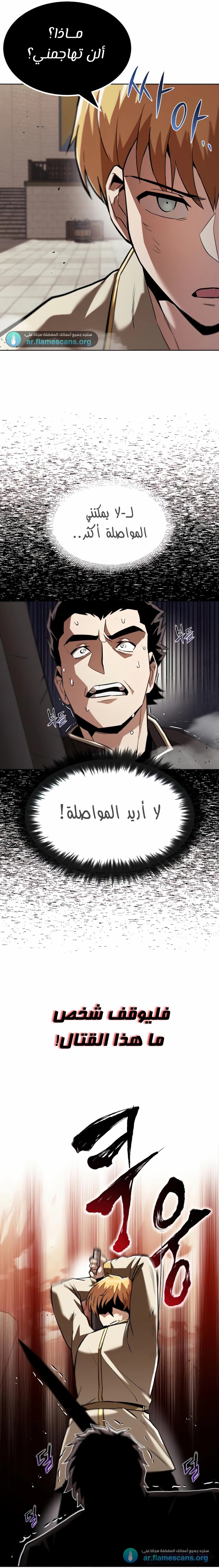 Read Reformation of the Deadbeat Noble AR Manga Online