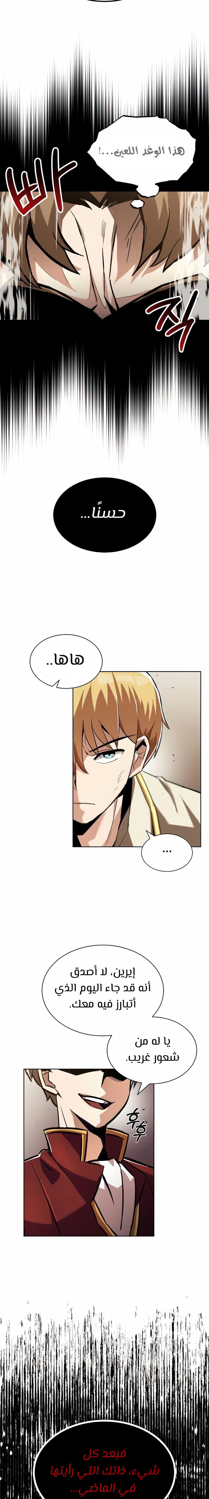 Read Reformation of the Deadbeat Noble AR Manga Online
