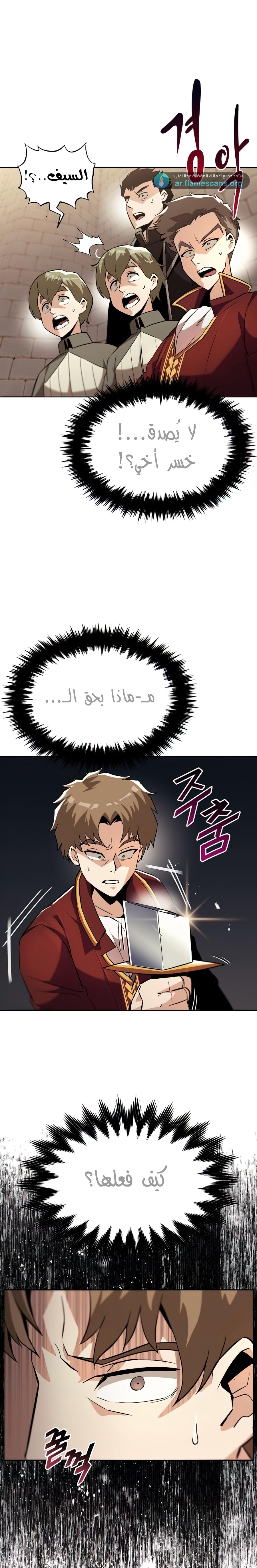 Read Reformation of the Deadbeat Noble AR Manga Online