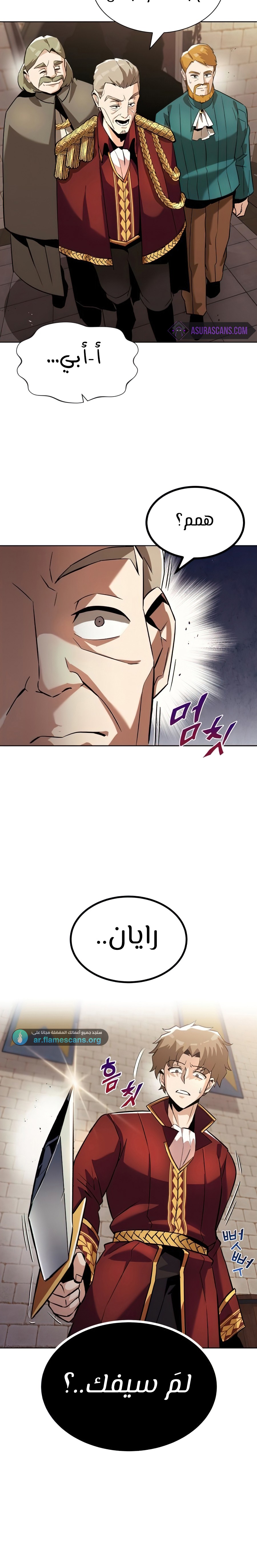 Read Reformation of the Deadbeat Noble AR Manga Online