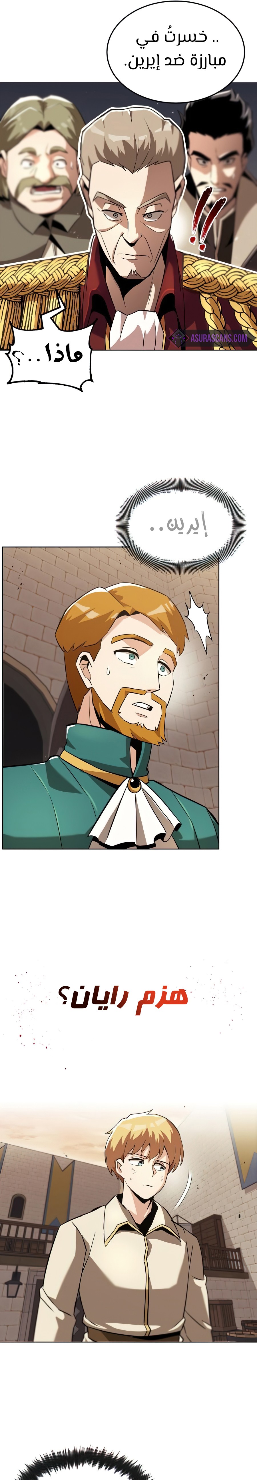 Read Reformation of the Deadbeat Noble AR Manga Online