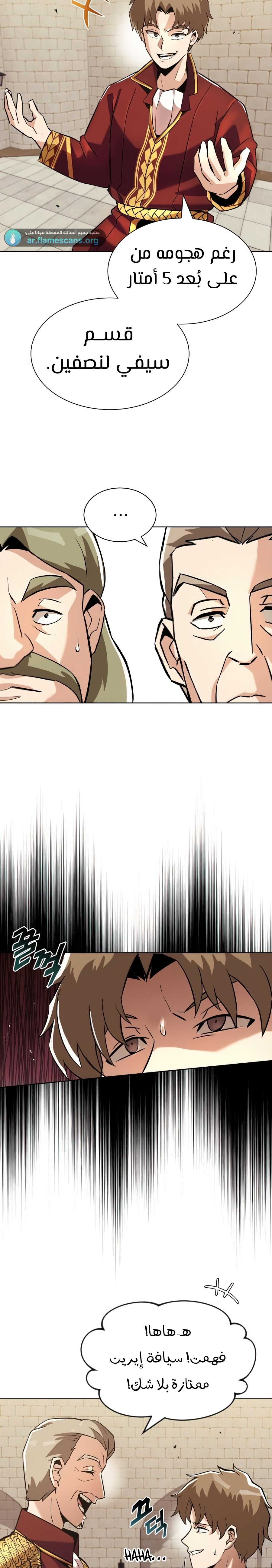 Read Reformation of the Deadbeat Noble AR Manga Online