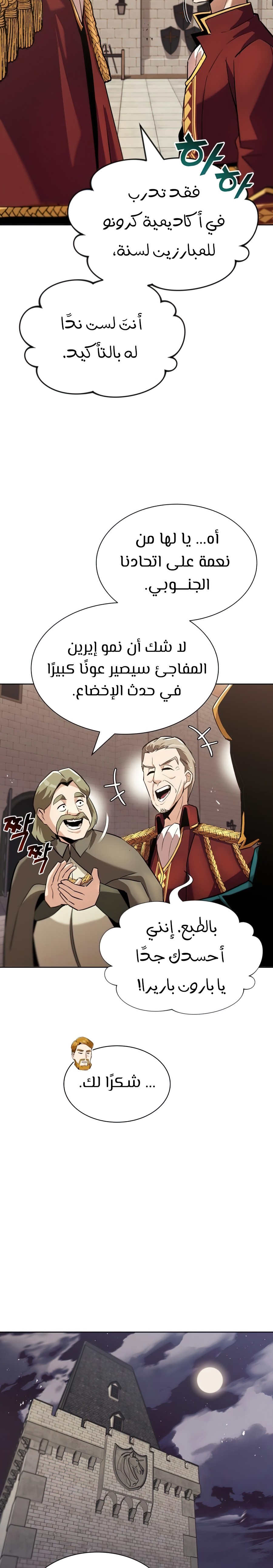 Read Reformation of the Deadbeat Noble AR Manga Online