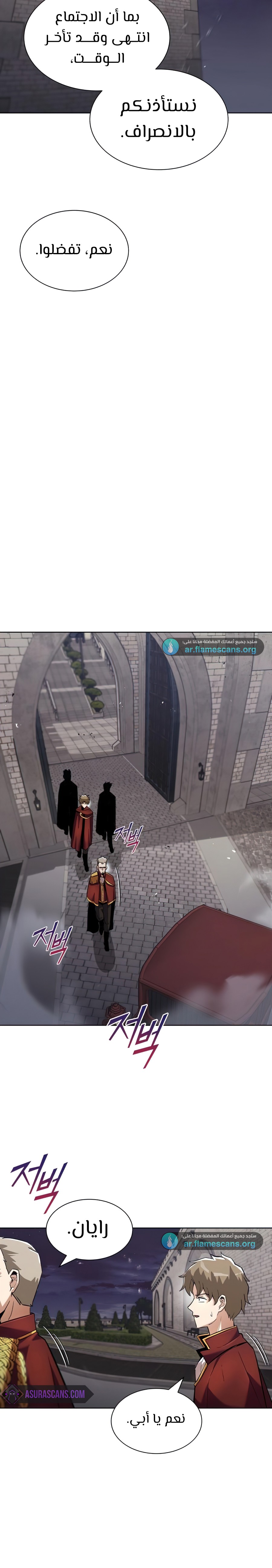 Read Reformation of the Deadbeat Noble AR Manga Online