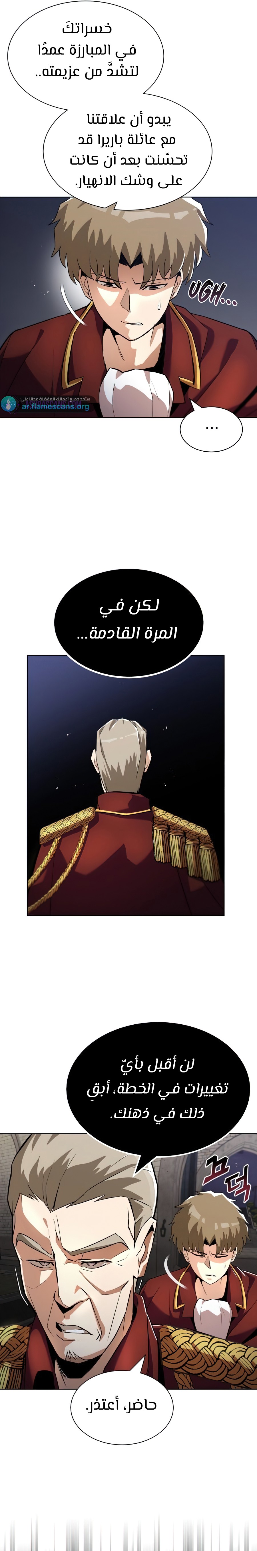 Read Reformation of the Deadbeat Noble AR Manga Online