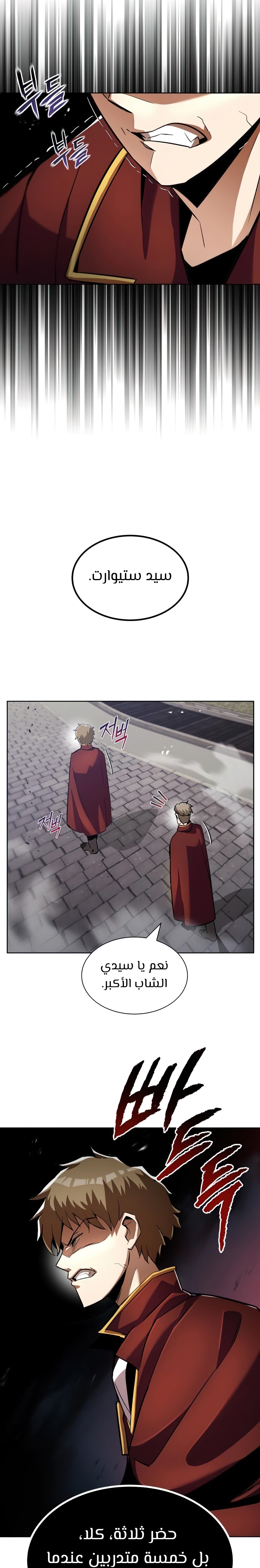 Read Reformation of the Deadbeat Noble AR Manga Online