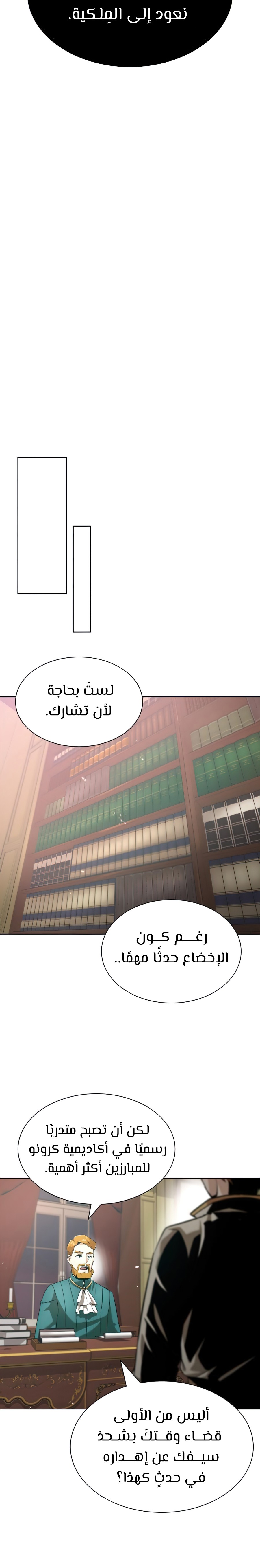 Read Reformation of the Deadbeat Noble AR Manga Online