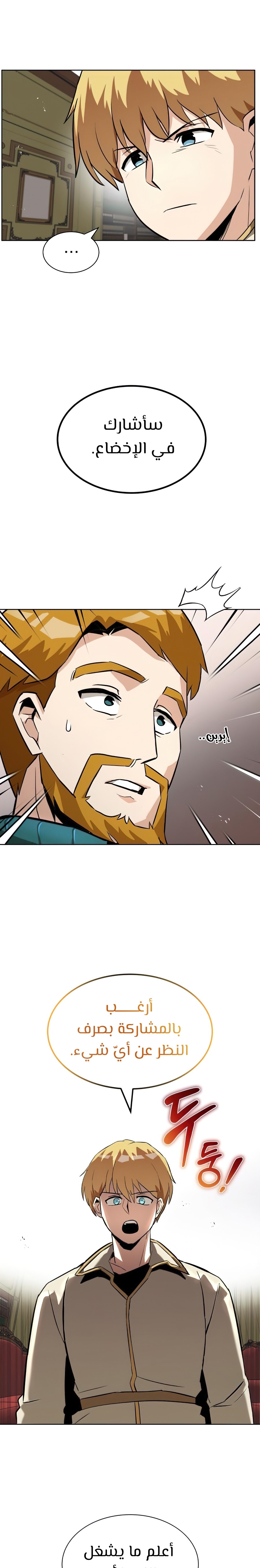 Read Reformation of the Deadbeat Noble AR Manga Online