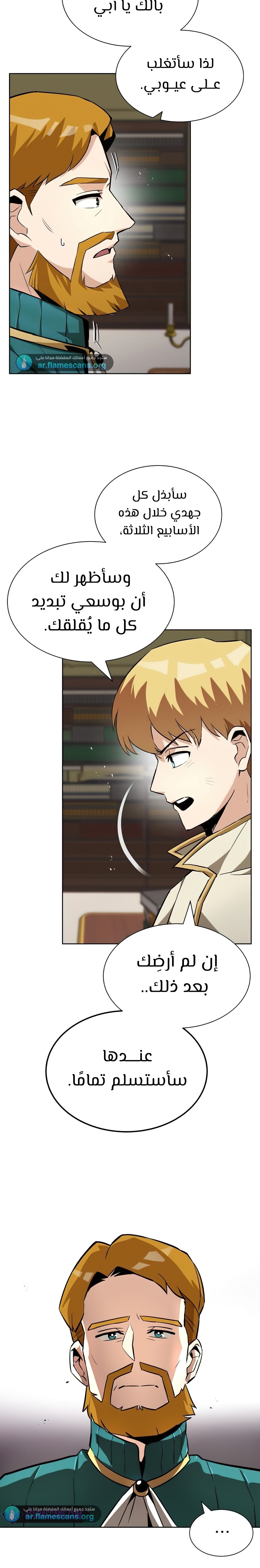 Read Reformation of the Deadbeat Noble AR Manga Online