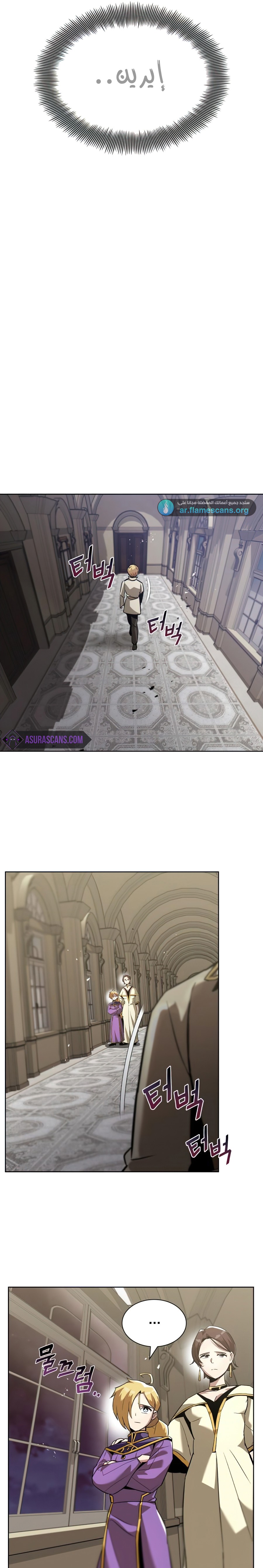 Read Reformation of the Deadbeat Noble AR Manga Online