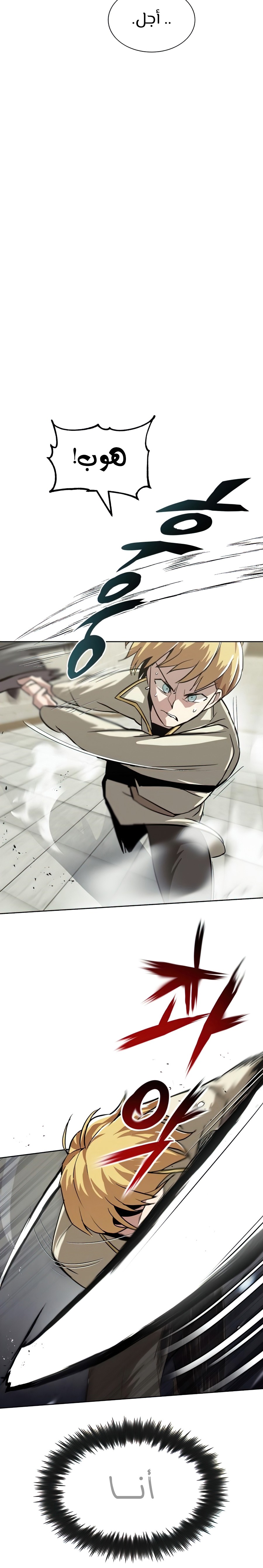 Read Reformation of the Deadbeat Noble AR Manga Online