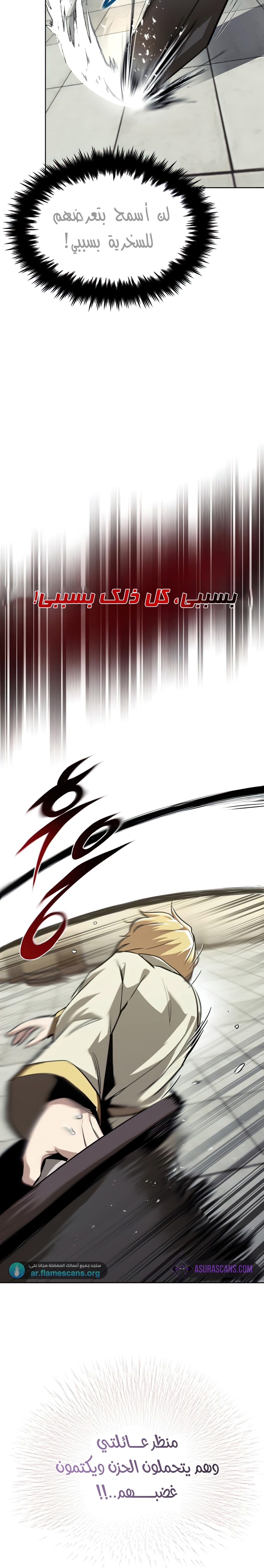 Read Reformation of the Deadbeat Noble AR Manga Online