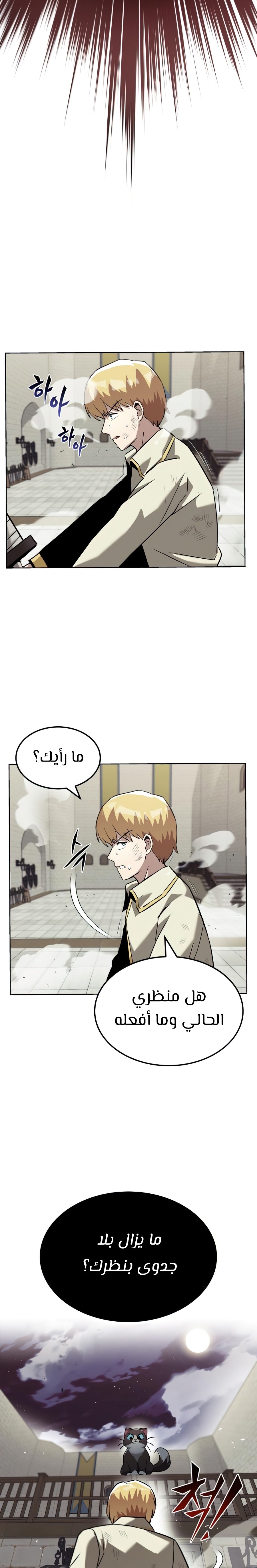 Read Reformation of the Deadbeat Noble AR Manga Online