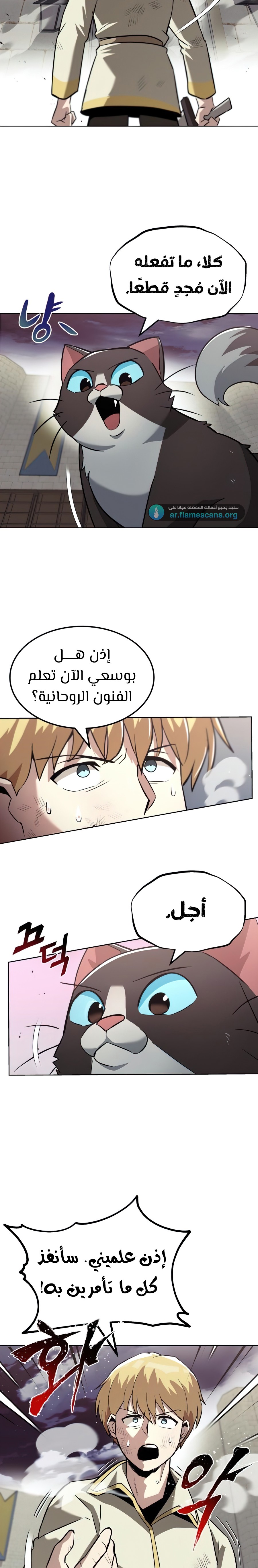 Read Reformation of the Deadbeat Noble AR Manga Online