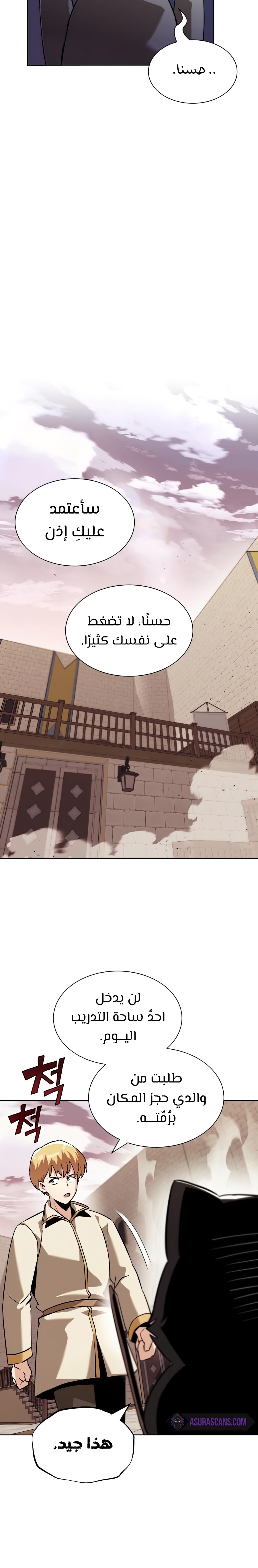 Read Reformation of the Deadbeat Noble AR Manga Online